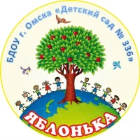 БДОУ г. Омска "Детский сад № 336"