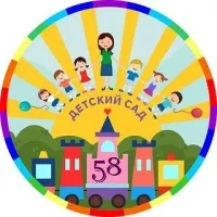 МБДОУ "Детский сад № 58 компенсирующего вида"