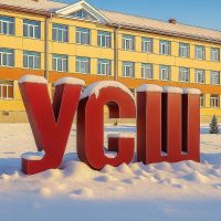 Урдомская средняя школа