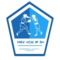 МБУ ДО "СШ №3" КГО