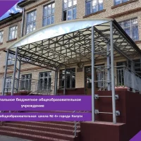 МБОУ «СОШ №4» города Калуги