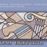 Воскресенская ДШИ