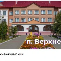 Канал СОШ п.Верхнеказымский