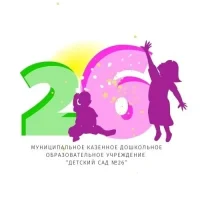 МКДОУ "Детский сад №26" п. Назия