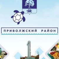 Совет муниципального образования "Приволжский муниципальный район АО"