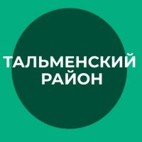 Тальменский район
