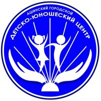МБУ ДО ДЮЦ г. Аши