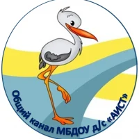 МБДОУ д/с "Аист" с.п. Солнечный