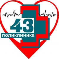 Поликлиника №43 города Уфы