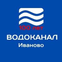 АО "Водоканал" город Иваново