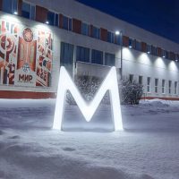 Обнинский молодёжный центр