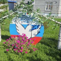 МКДОУ Скатинский детский сад