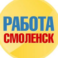 Работа в Смоленске