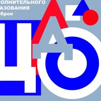 МАУ ДО "ЦДО" С. Доброе