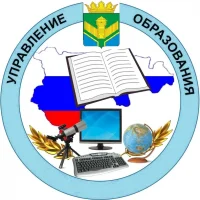 Управление образования Каменского района Алтайского края