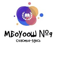 МБОУООШ №9 ст.Нефтяная