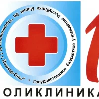 ГБУ РМЭ "Поликлиника № 1 Г. Йошкар-Олы"