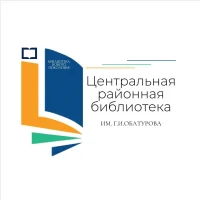 МКУК ЦБС Нагорского района