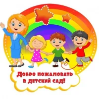 МБДОУ № 10 "Радуга" г. Бугульма