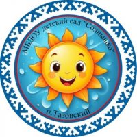 Детский сад «Солнышко» п.Тазовский