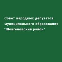 Совет народных депутатов
