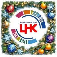 Центр национальных культур