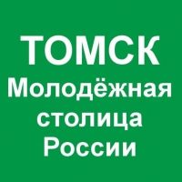 ЗАГС. Томская область