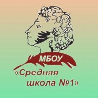 Школа №1*Верхняя Салда*Новости