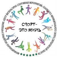 МБУ "ЦФСМ" ПМО