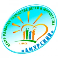 БОУ ДО г. Омска «ЦРТДиЮ «Амурский»