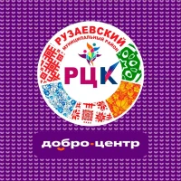 Районный центр культуры Рузаевского района
