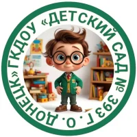 ГКДОУ "ДЕТСКИЙ САД № 393 Г.О. ДОНЕЦК"