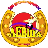 МАУ ДО ДДТ "Левша"