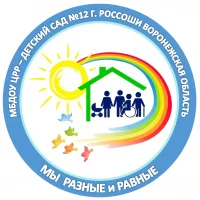 МБДОУ ЦРР - детский сад №12 г. Россоши