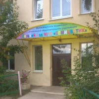 МБДОУ "Детский сад № 10 "Семицветик"