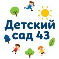 Детский сад № 43 Севастополь