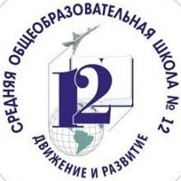 МБОУ СОШ № 12 села Киевского Крымского района