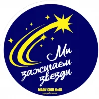 МАОУ СОШ № 48 города Тюмени