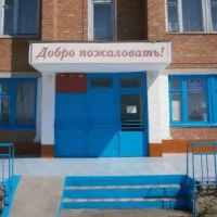 МКОУ "СОШ с. Малакановского"