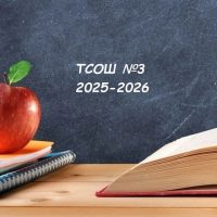 Тучковская СОШ 3, Рузский м.о.