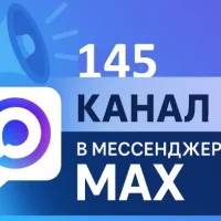 МДОУ "Д/с № 145 о.в." г.Магнитогорска