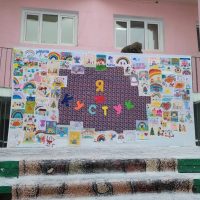 Детский сад № 26 "Кустук" г.Якутска