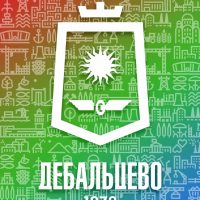 Администрация городского округа Дебальцево