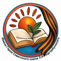 МКОУ "Сенчанская основная школа № 76"