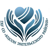 КЦСОН Энгельсского района