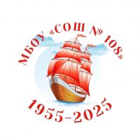 МБОУ "СОШ №108" г. Трехгорный