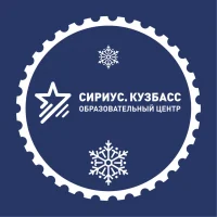 ГАУДО «Сириус. Кузбасс»