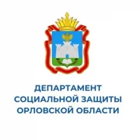 Департамент социальной защиты Орловской области