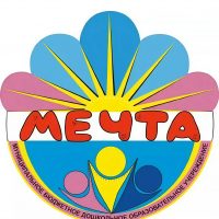 МБДОУ "ЦРР - д/с "Мечта" г. Абакан