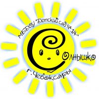 МБДОУ "Детский сад № 14" г. Чебоксары